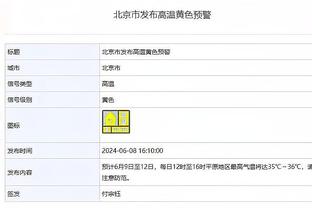 状态不好！郭艾伦替补14分钟4中0仅送1助攻